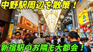 【巨大再開発が進む街並み】中野駅周辺を散策！東京都中野区中(Japan Walking around Nakano Station)