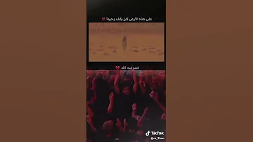 خليه يدور الزمن وتدور السنين صرخه يبقى حسين ضد الظالمين 
