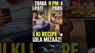 Ghar Ki Kahani: Ek Patni Ka Pyar Aur Uska Magic! ✨