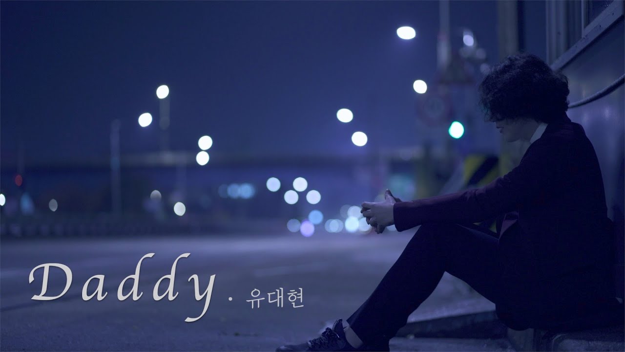 유대현 - Daddy (Coldplay Cover) - YouTube