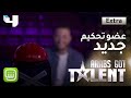وائل منصور يعين نفسه عضو لجنة تحكيم رابع في برنامج 