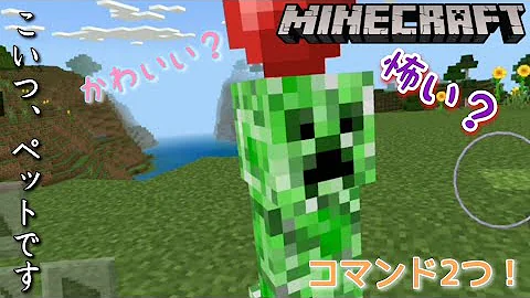 マイクラ技コマンドクリーパー