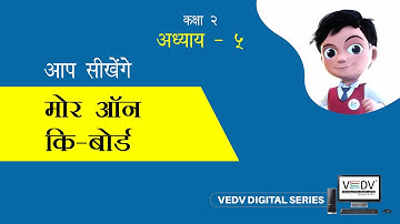 More on keyboard -  class 2 chapter 5 (HINDI)