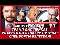 Экс-политтехнолог Путина Мурзагулов. ВСУ разносят Москву! ПВО прорвано! Башни Кремля пылают!