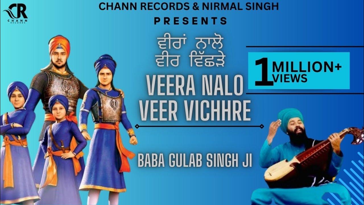 Veeran Nalo Veer Vichde (Full Song) Baba Gulab Singh Ji Chamkaur ...