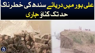 The erosion of the Indus River in Alipur continues into a dangerous level - Aaj News