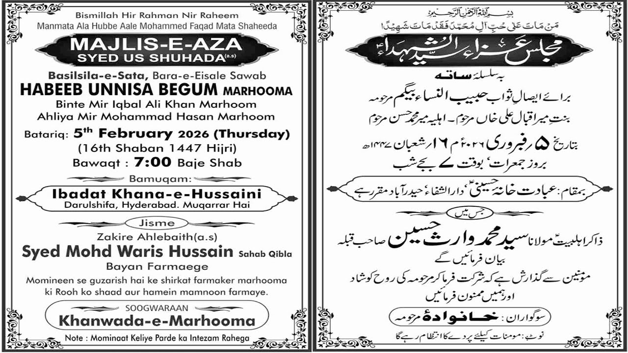 🔴 LIVE: Majlis e Aza Basilsile Saata Habeeb Unnisa Begum Binte Mir Iqbal Ali Khan Marhoom