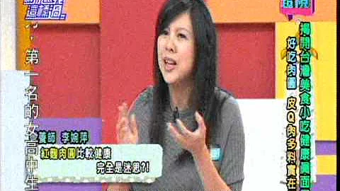 揭發美食小吃健康真面目(4月1日)周一至周四晚上8點超視33頻道《請你跟我這樣過》 - 天天要聞
