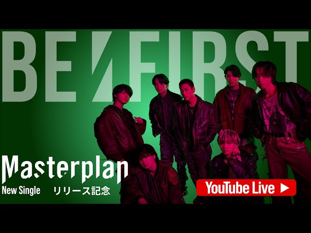 BE:FIRST New Single「Masterplan」リリース記念 YouTube Live - YouTube