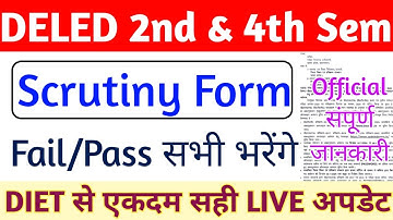 DELED Scrutiny Form 2024 | up deled 1st & 3rd semester Scrutiny Form | Deled 2nd sem exam date 2024