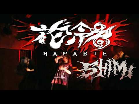 Hanabie. [Live Cover] Shimi - Maximum The Hormone (2019)