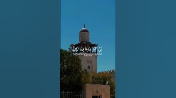 تلاوة هادئة تريح الأعصاب 😴🎧 القارئ: اسلام صبحى سورة: المؤمنون 💙❤