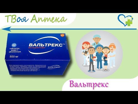 Video: Valaciklovir - Navodila Za Uporabo Tablet, Cena, Pregledi, Analogi