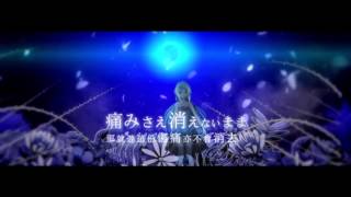 【初音ミク】Tears【オリジナルMV】 中文字幕嵌入