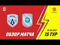 Суперлига. 15-й тур. Ухта - Норникель. 4:3. Матч №1