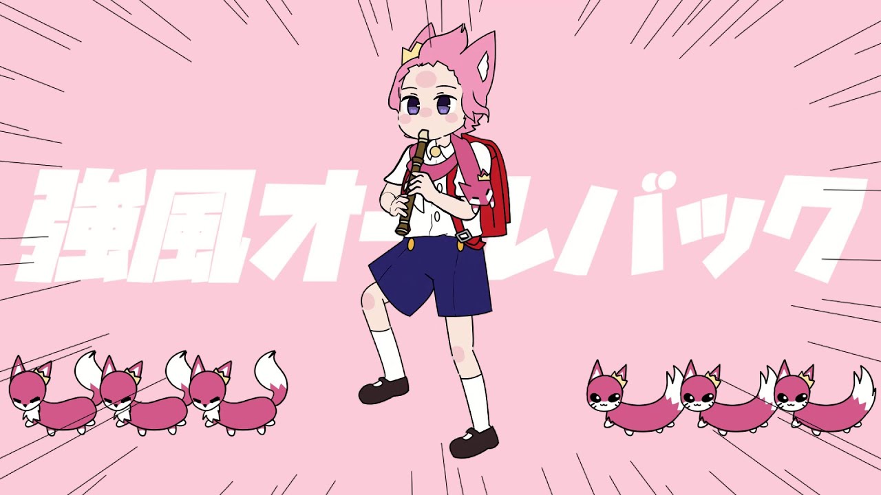 Kyoufuu All Back (強風オールバック) / RoriKiryuu Cover