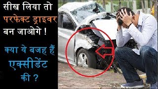 8 Techniques That Will Make You A Better Driver/Automobile Guruji