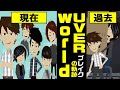 【漫画】UVERworldブレイクまでの軌跡～滋賀県草津市で結成→上京→武道館ライブ→誠果加入【ウーバーワールド マンガで解説】