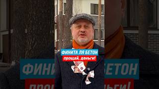 Ошибка БЕТОННОЙ ЛЕСТНИЦЫ номер 5 | Как проверить бетон?