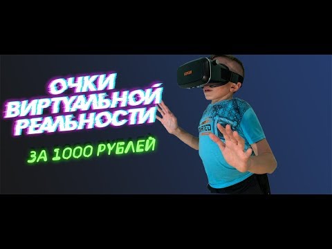Video: Glasi Halisi Ya Uhalisi VR Box: Hakiki Za Wateja