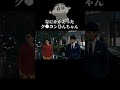 一人でボーちゃんと戦う風間くん #アニメ実写化 #クレヨンしんちゃん #ショートドラマ #激アツ #アニメ