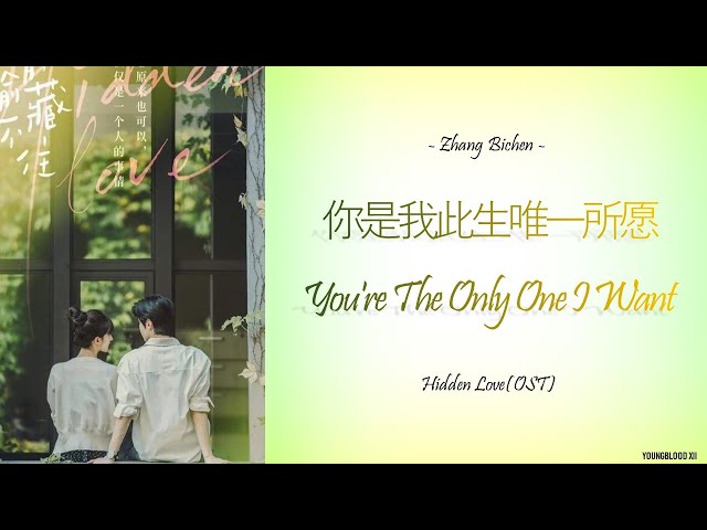 [Hanzi/Pinyin/English/Indo] Zhang Bichen  - 你是我此生唯一所愿 You're The Only One I Want  [Hidden Love OST] class=