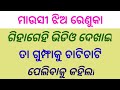 Most ideas husband wife love tips odia gk question odiaromantic marriage life question and answer