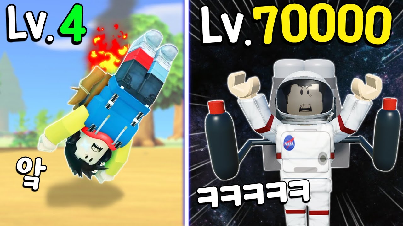 제트팩으로 멀리 멀리 날아가기 ㅋㅋㅋ - 겜꿀TV