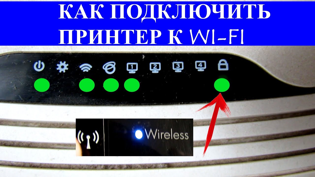 Как подключить принтер к андроиду через wifi