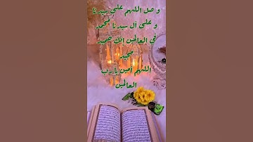 اللهم إني توكلت عليك و فوضت أمري إليك 🕋حالات واتساب دينية 🕌دعاء مستجاب 🤲أذكار الصباح 🌹مساء الخير 🌺❤