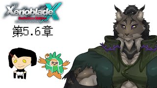 【ゼノブレイドクロスDE-3】やられたらやり返したいヤマネコ初見冒険譚【闇の戦士兼シナリオライター系ケモノVtuber】