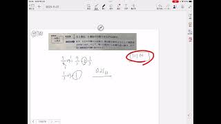 数学A(分数とn進法)サP.188の117番 - YouTube