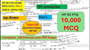 HP GK PYQ 10,000 MCQ Series ||Part 1|| #HPPSC_HPRCA_all_Exams  #trending #uniquegk 