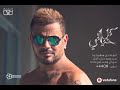 أغنيه ده لو اتساب كاملة عمرو دياب 2018 