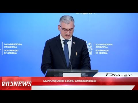 რა შეზღუდვები იმოქმედებს 14 აგვისტოდან 4 სექტემბრამდე