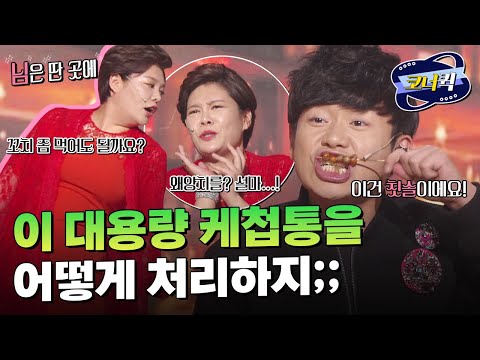 [크큭티비] 님은딴곳에 : 큐티 가이씨, 키스는 아직 일러요! | ep.866-868 | KBS 방송