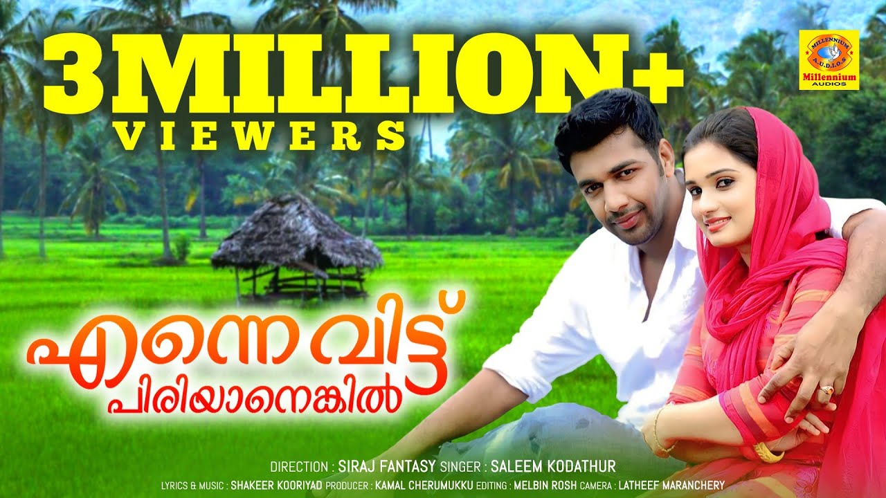 nombarakattu malayalam album songs nombarakattu malayalam album songs