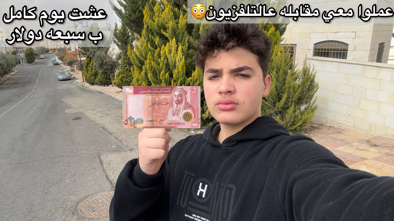 تحدي اكل الشوارع في وسط البلد(عمان-الأردن) طلعت بالتلفزيون😨