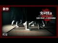 午前2時の常連 | 死に顔 | 仏間の上 | ウィークリーマンション