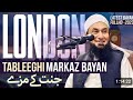  exclusive  london tableeghi markaz  entertainment in jannah     molana tariq jamil