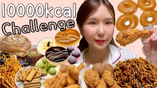 Eng) 만칼로리 폭식 챌린지ㅣ먹방 브이로그ㅣ10000kcal challenge Mukbang VLOGㅣBHC 뿌링클, 치즈볼, 크리스피 도넛, 불닭, 짜파게티, 마담티라미슈 screenshot 3