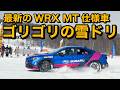 ゲレンデ行ったらスバルのイベントやっててプロラリードライバー鎌田選手の雪ドリに載せてもらったらガチでやばかった。