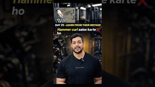 Hammer curl aaise karte ho?🤔#shorts #ytshorts #youtubeshorts #supplements #diet #workout #india