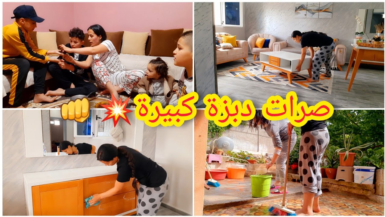 اجواء عشات عيد الفطر 🥳جمعتهم كامل 🥰صرات دبزة كبيرة مع ولاد ختي😵‍💫كيفاش جوزناه⁉️روتين عائلي هبببال 💃
