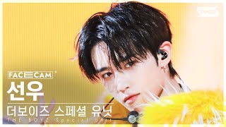 [페이스캠4K] 더보이즈 스페셜 유닛 선우 'Honey' (THE BOYZ Special Unit SUNWOO FaceCam)│@SBS Inkigayo 240107