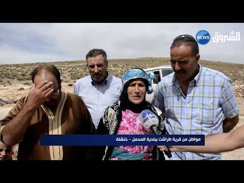 خنشلة مواطنو طراشت بالمحمل في رحلة بحث يوميا نحو الجبال بحثا عن قطرة ماء