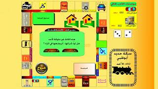 لعبة بنك الحظ من 2001 من تطوير  عبدالناصر الكعبي