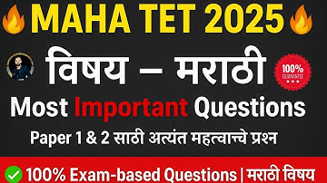 MAHA TET 2025 | विषय-मराठी most ipm question. maha tet important question.paper 1/2