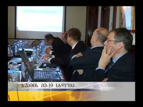 სუამის მე-19 სხდომა