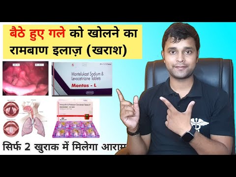 बंद गले को कैसे खोले | Treatment of Laryngitis in hindi | Gla baithne par kya kre | hoarseness voice